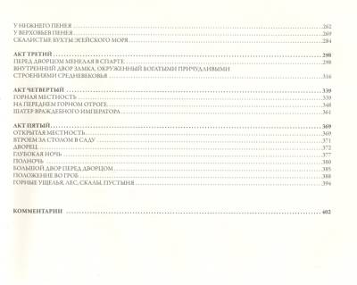 Купить Фауст В БУКВАЕШКА